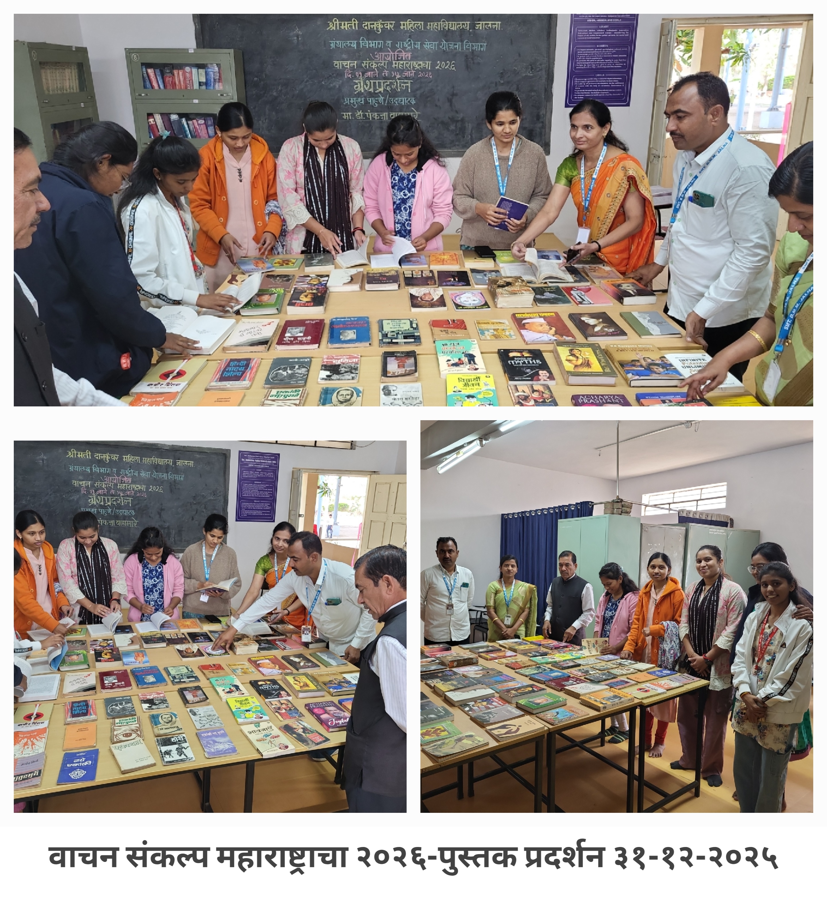 Collage_Book_Exhibition_31-12-2025